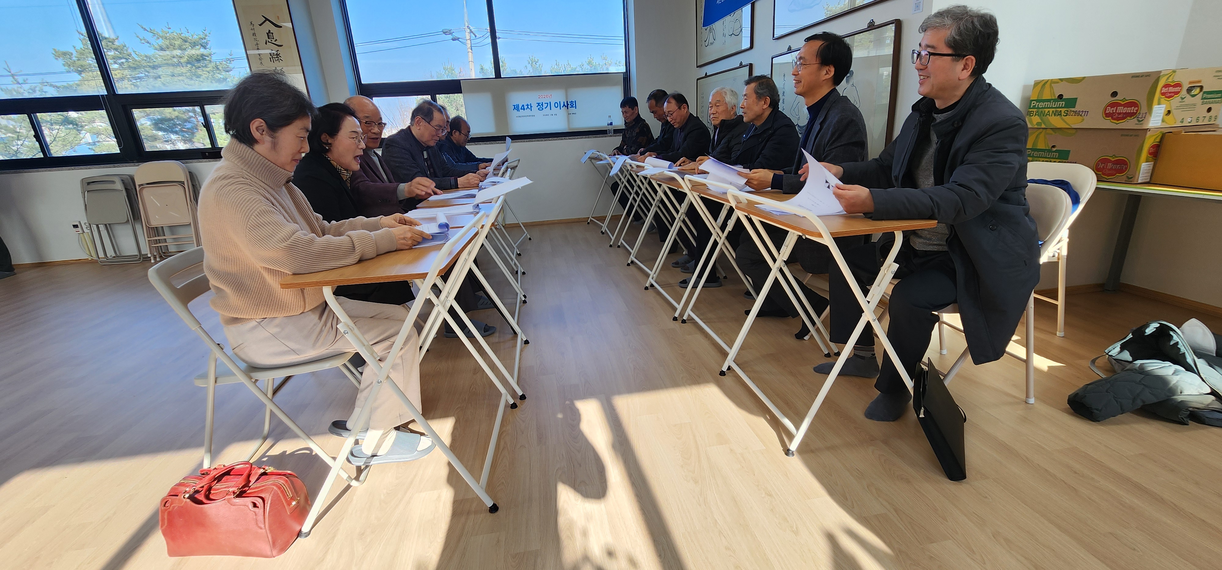 2026년 정기이사회